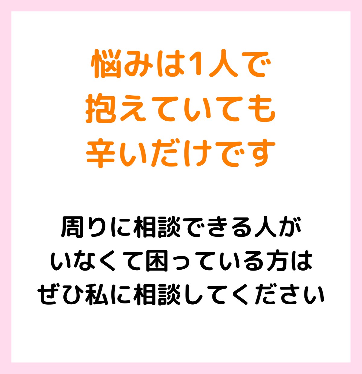 1〜3年目看護師さんのお悩みを聴きます 先輩看護師との関わり方や認知症看護などの悩みはご相談ください イメージ4