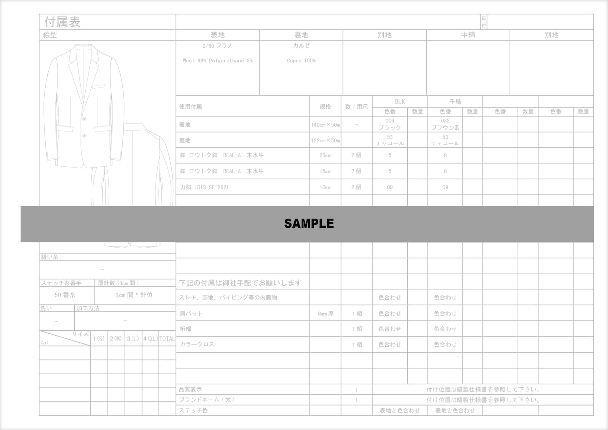 ブランド、アパレルの縫製仕様書を書きます デザイナー歴15年以上の現役メンズデザイナーです。 イメージ1