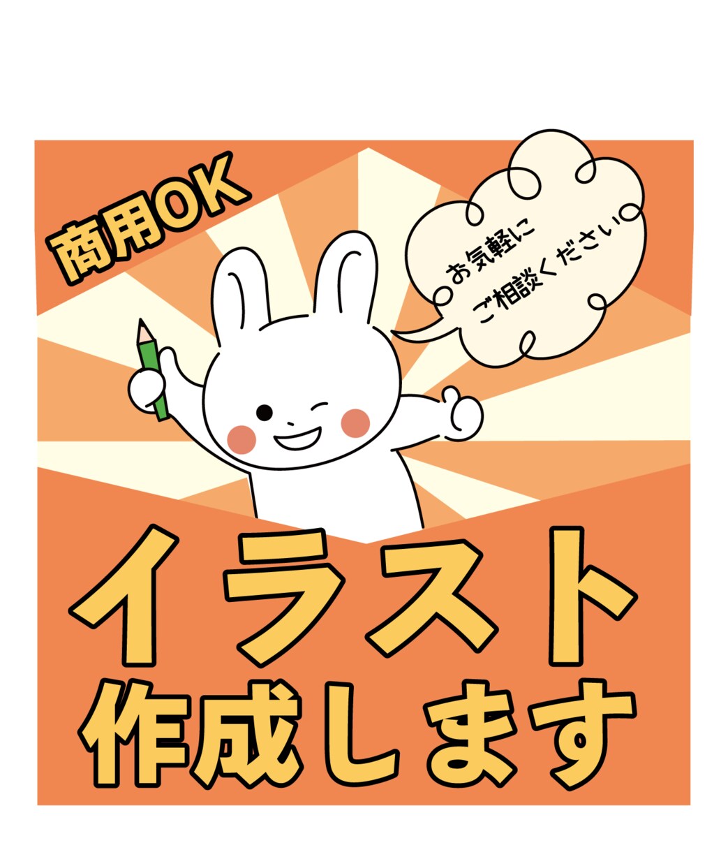 商用カットイラスト描きます 思い描くイメージをイラストにします！！ イメージ1