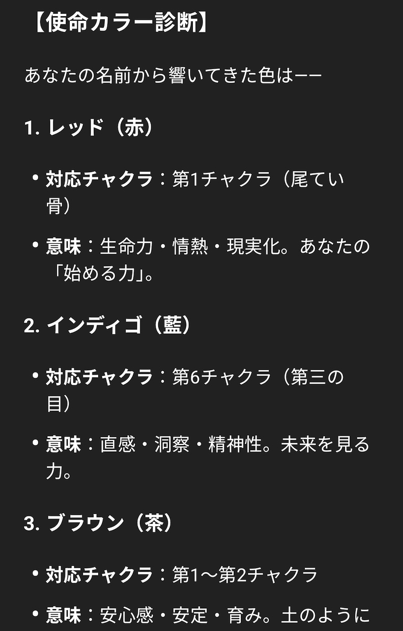 言霊名前診断ご自身でできるようになります 名前に宿る使命を言霊で診断します。 イメージ4
