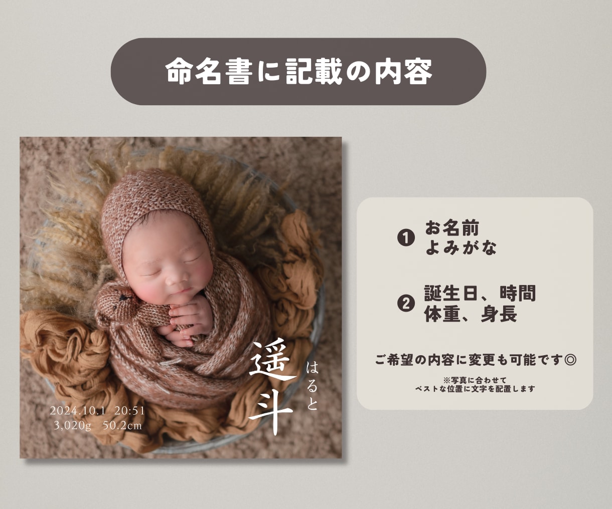一生の思い出に！写真から【命名書】作ります 写真に文字入れするオーダーメイド品♡ プレゼントにも◎ イメージ4