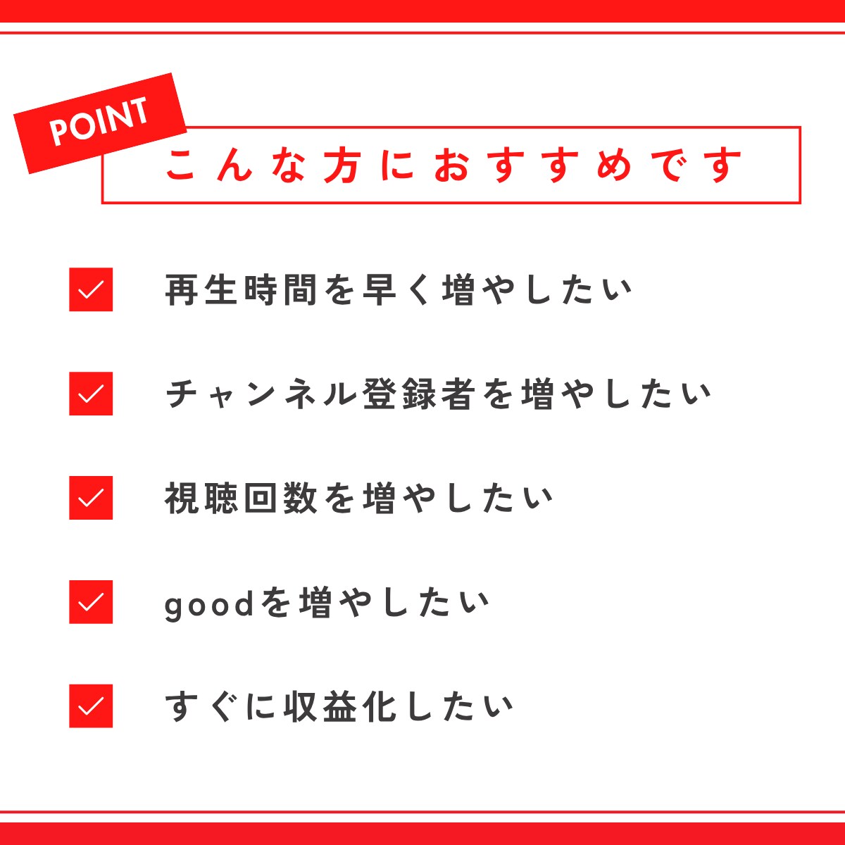 YouTubeの再生時間を拡散して増加いたします 収益化サポート、再生・視聴時間の増加 イメージ4