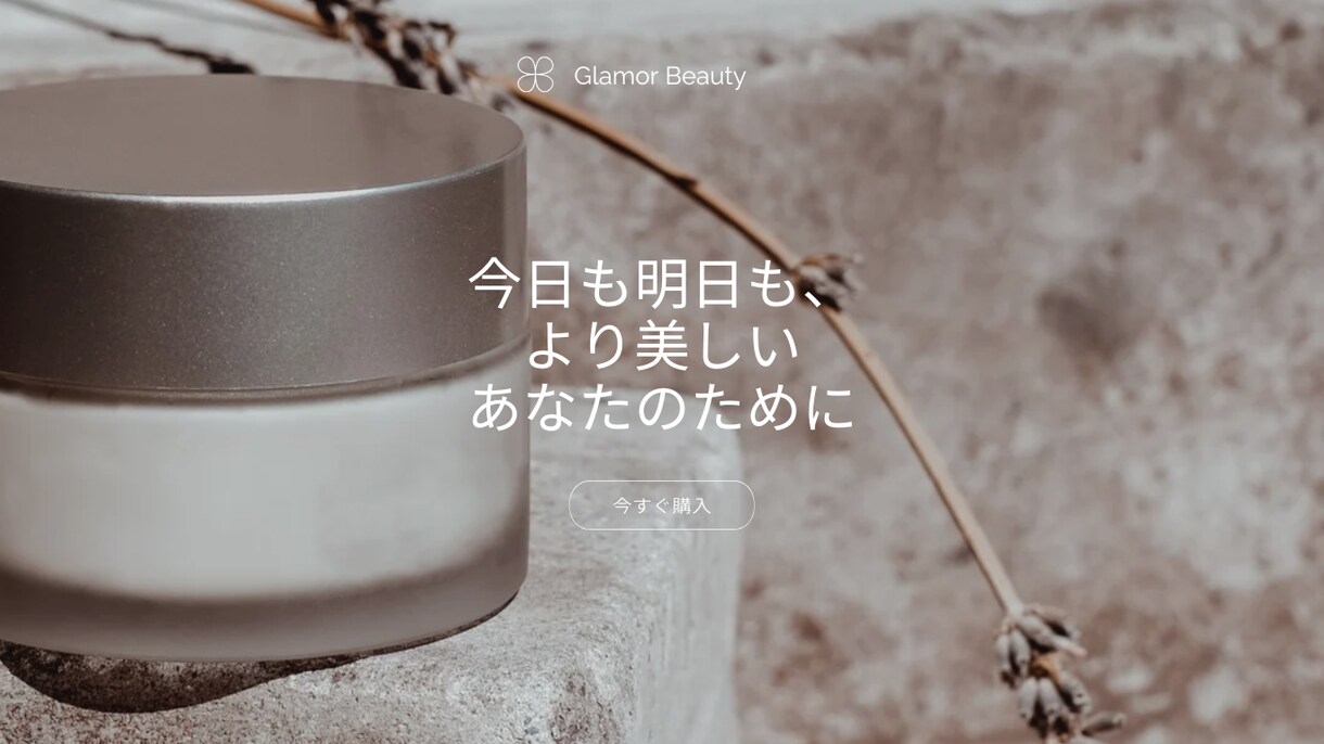 おしゃれで心に響くHPを丁寧に制作します 経験豊富なプロが作る、高品質＆効果的なサイト！ イメージ10