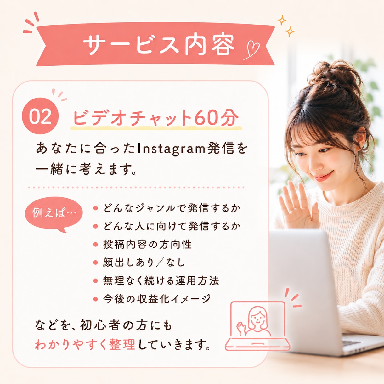 あなたに合う収益化向けインスタ発信を提案します 副業インスタの最初の一歩、インスタで働き方を変えたい方へ イメージ8