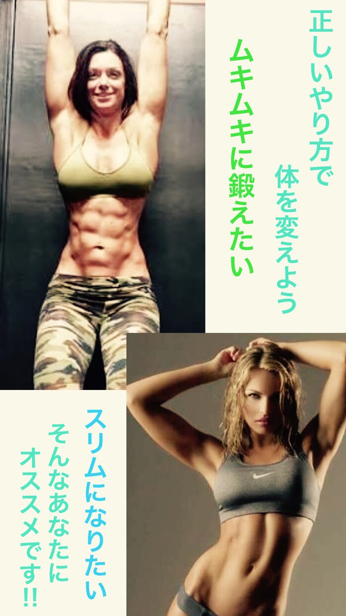 本当に痩せたい方に教えます 食事管理と運動1日目は1分から‼︎1ヶ月後、分かる体の変化 イメージ1