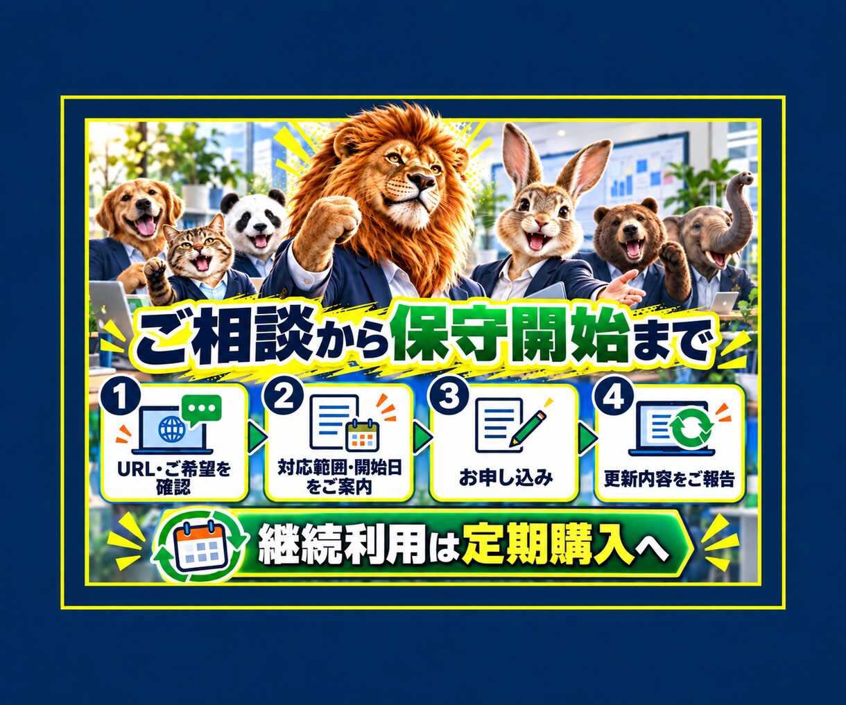 ホームページの管理保守と文章更新を代行します 月額5,000円でWordPress保守と軽微な更新に対応 イメージ9