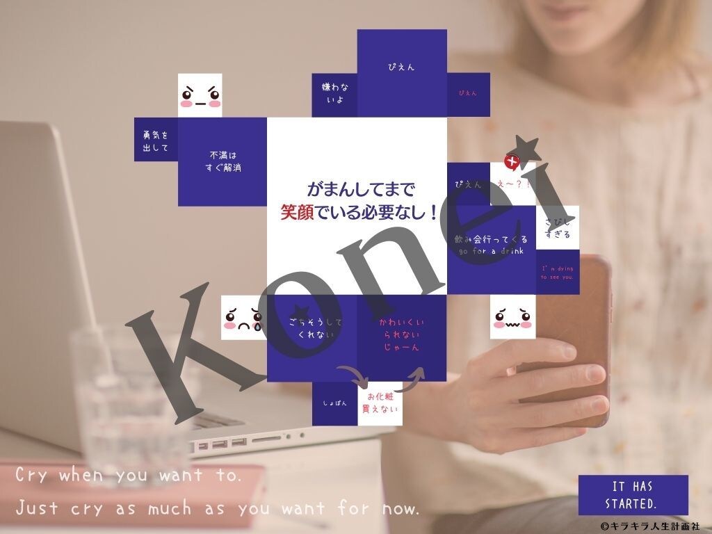 隠れモテ女さん★恋愛アドバイスツール第一弾渡します “いつも笑顔でいる女の子はオトコ目線でつまらない？” イメージ3
