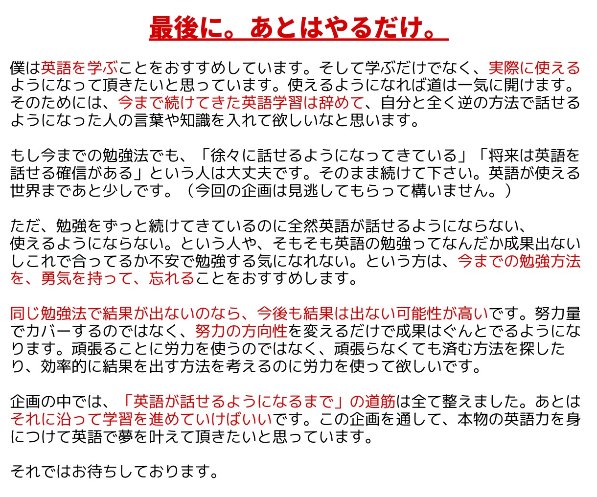 海外大生が「英語が話せるようになる」方法を教えます 偏差値47から世界ランク上位の米国大学に合格した言語習得法 イメージ10