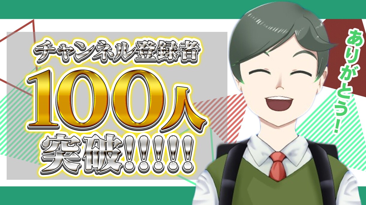 即日対応可能！修正無制限！サムネ作ります YouTube等の配信画面や、動画用のサムネ作ります。 イメージ4