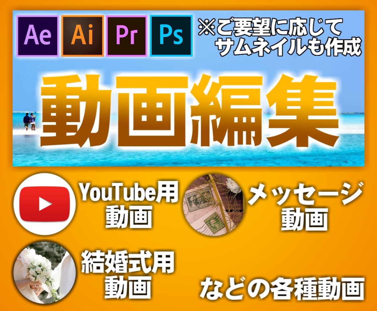 動画編集をさせていただきます 動画編集歴9年、多種多様な動画の作成経験あり イメージ1
