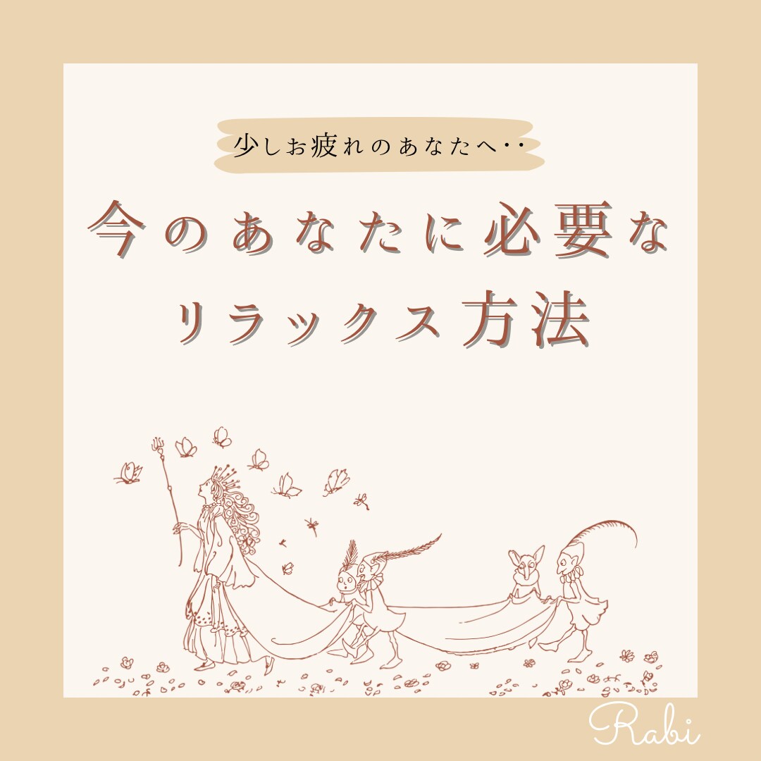 あなたに今して欲しい！セルフケアお伝えします 大天使様からあなたの身体の危険信号お伝えしアドバイスします♩ イメージ1