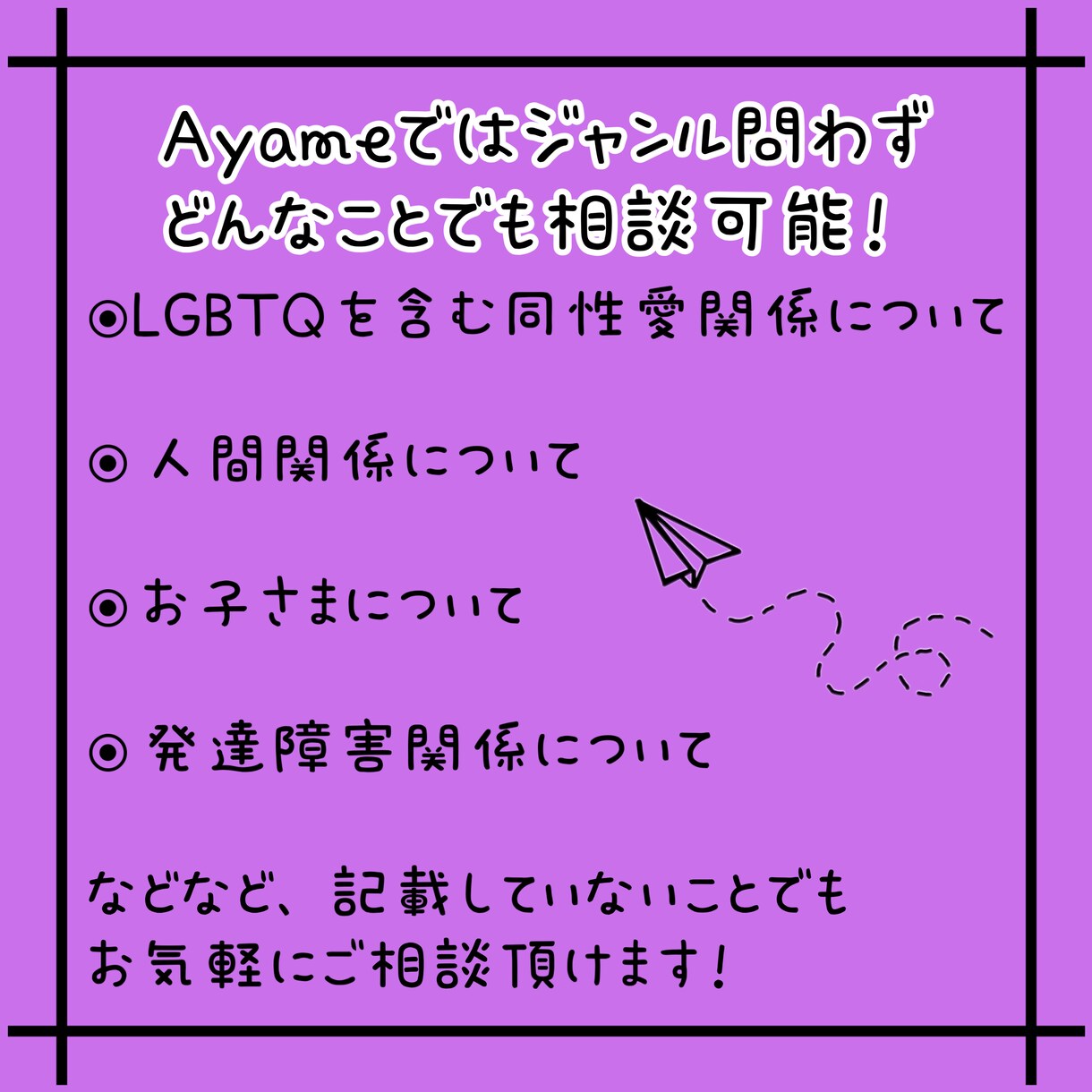 一人で悩まないで 、なんでもお伺い致します 一番良い解決方法を一緒に見つけていく新サービス 。 イメージ3