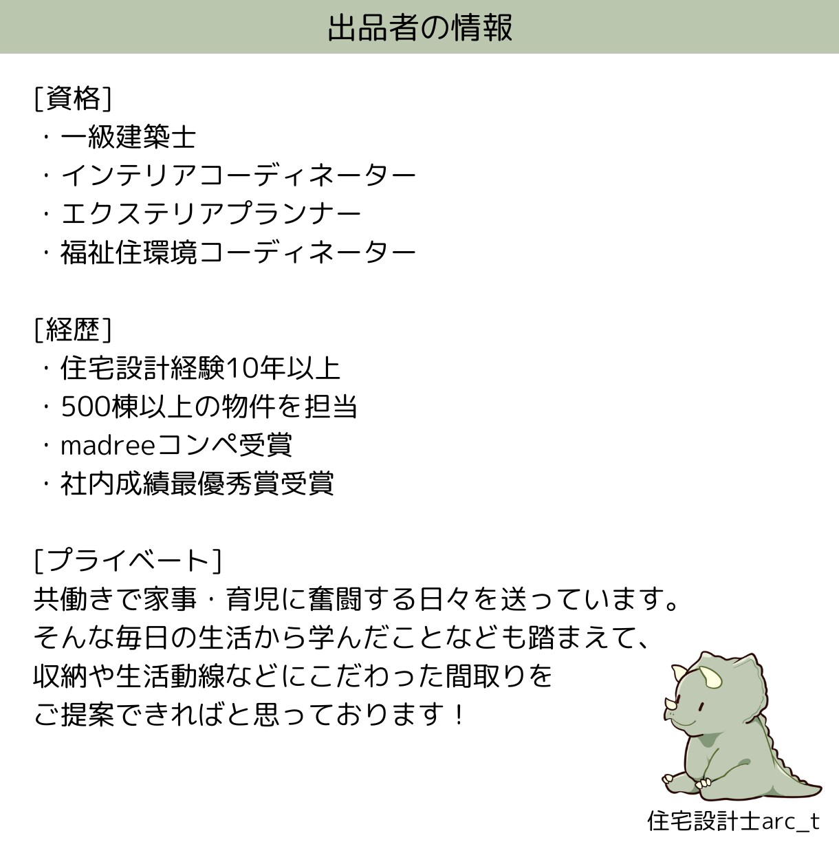 一級建築士が日当たり診断と改善策をご提案します CGパースで地域・季節ごとにシミュレーション。ビフォアフ比較 イメージ5
