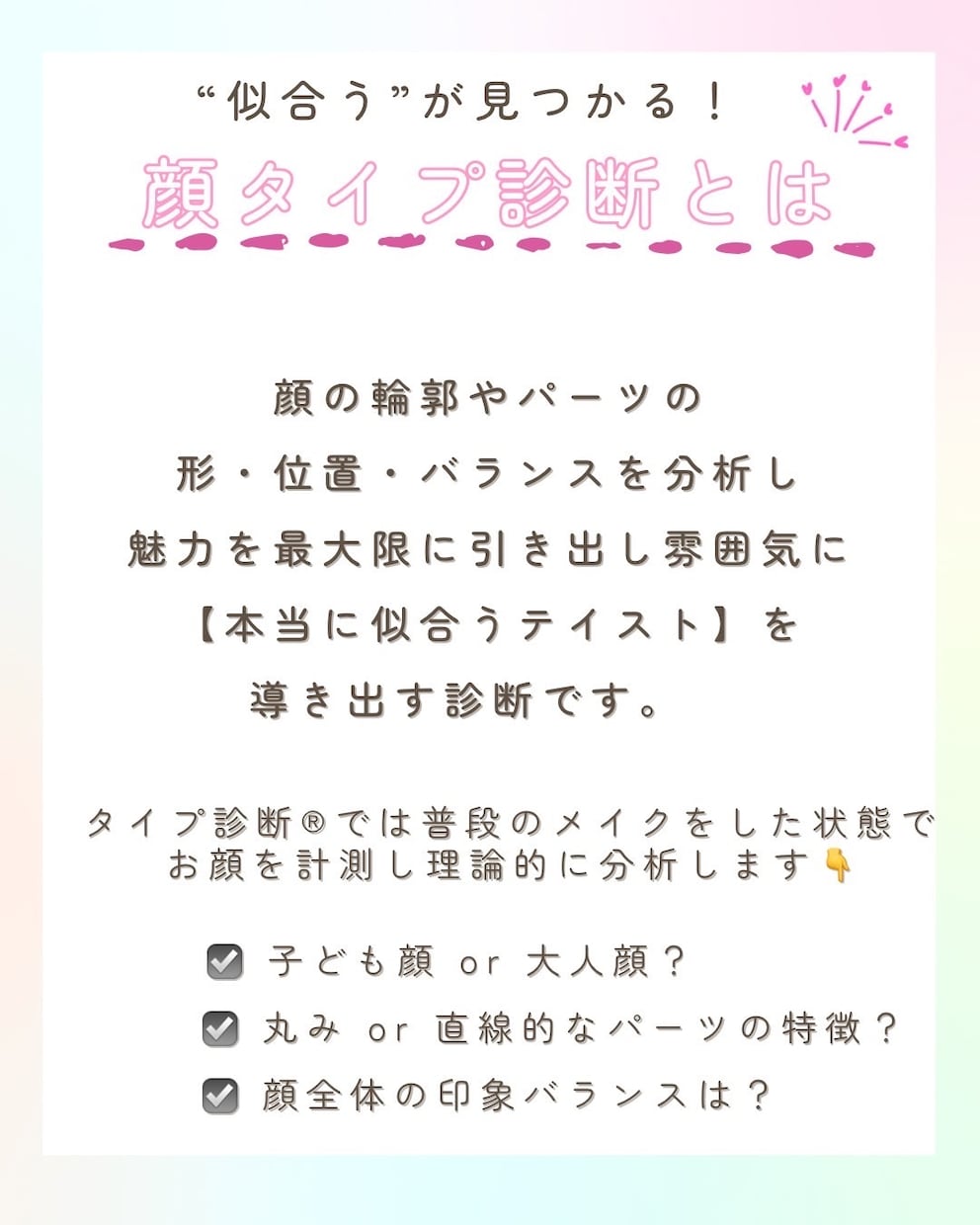 パーソナルカラー診断・顔タイプ診断します 診断はなりたいと似合うを叶えるファーストステップ！ イメージ3