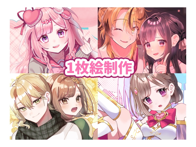 活動用にも鑑賞用にも♩かわいい萌え絵お描きします 先着1名様に今だけデフォルメおつけします！ イメージ1
