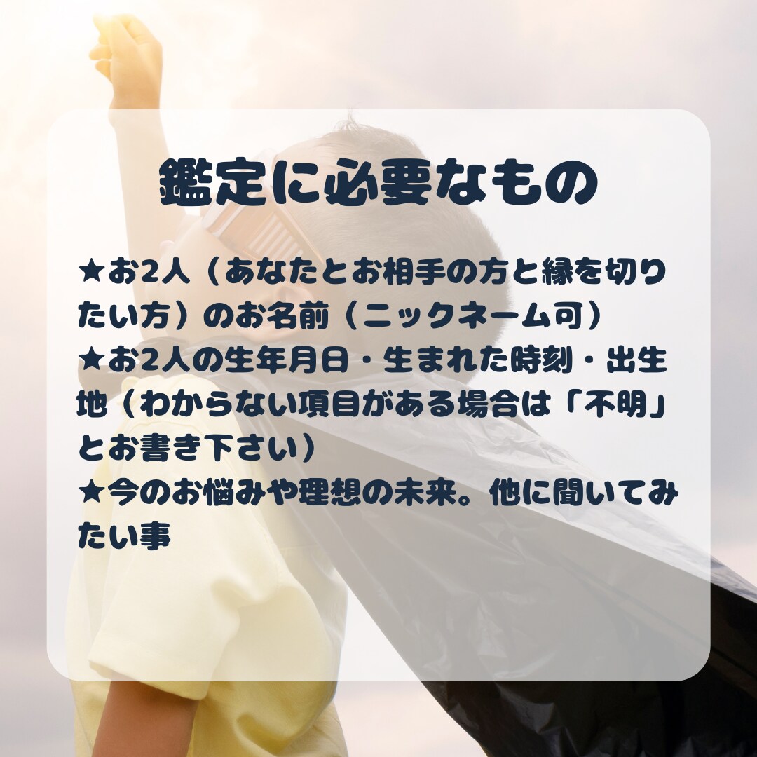 この人と結婚して大丈夫？迷うあなたへ占います お付き合い中のあなたへ。その相手で幸せは成就する？ イメージ3