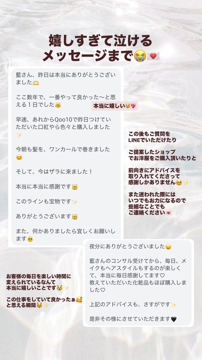 実績650名以上！似合う服・髪型のご提案をします ZOZO等で服や小物のご提案&髪型の垢抜けポイントをお伝え イメージ7