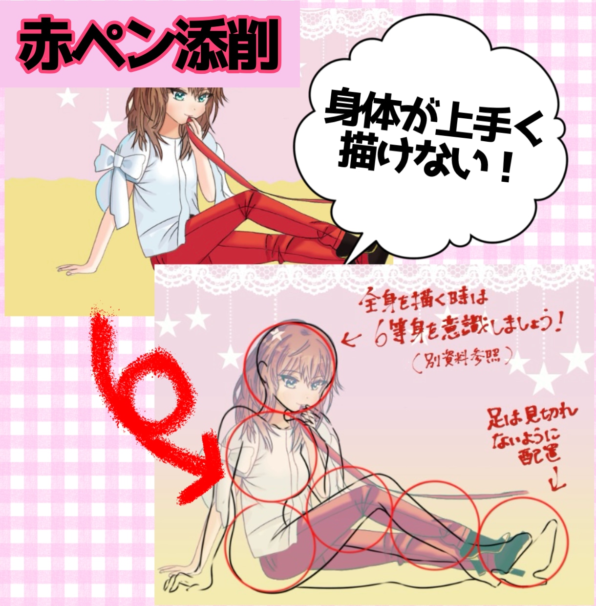 イラスト添削やお悩み相談お受けします イラストレーターがイラストについてのご相談に乗ります イメージ5