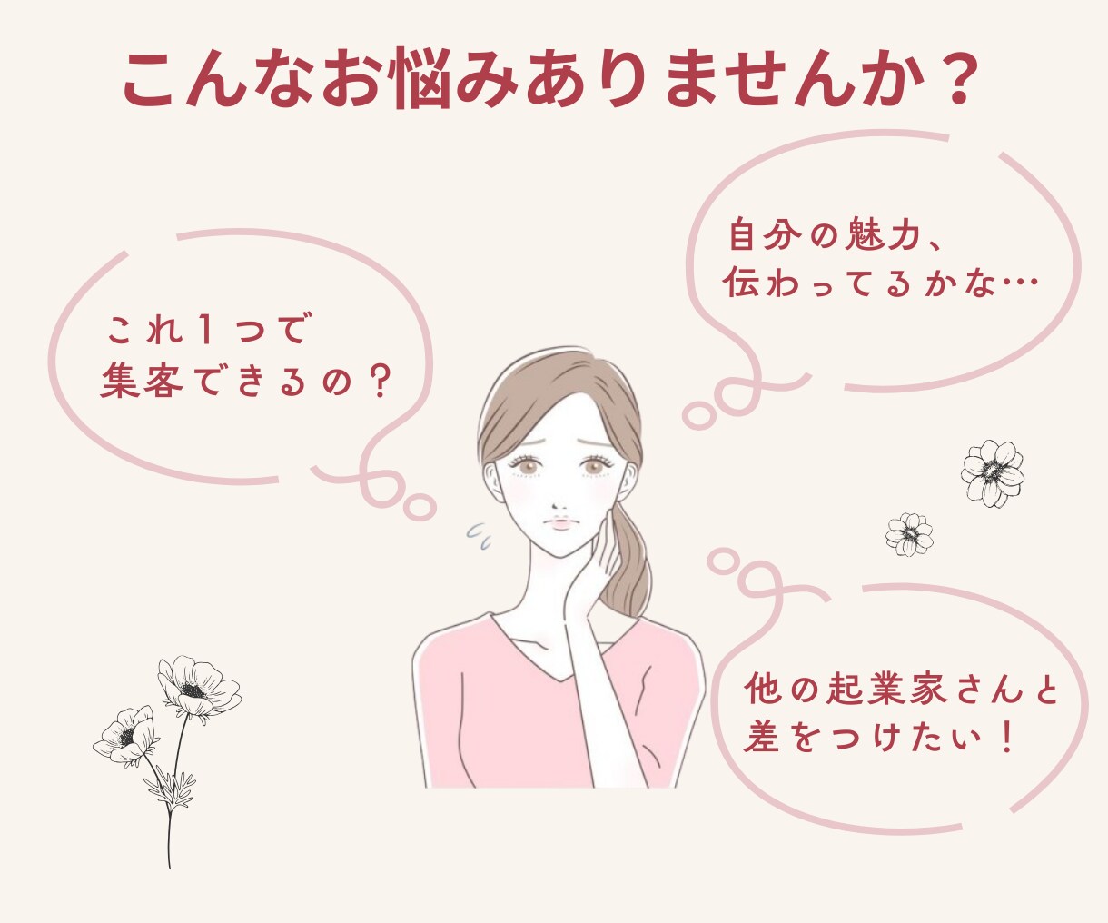 プロが作る！女性集客の大人可愛いXバナー作成します 修正無制限！シンプルなデザインでサロンの集客を成功に導きます イメージ4
