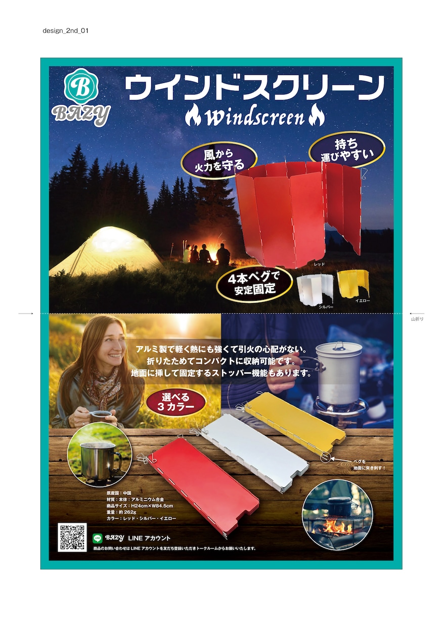 実績70ブランド以上！パッケージデザイン制作します パッケージデザインがAmazonChoice商品なりました。 イメージ3