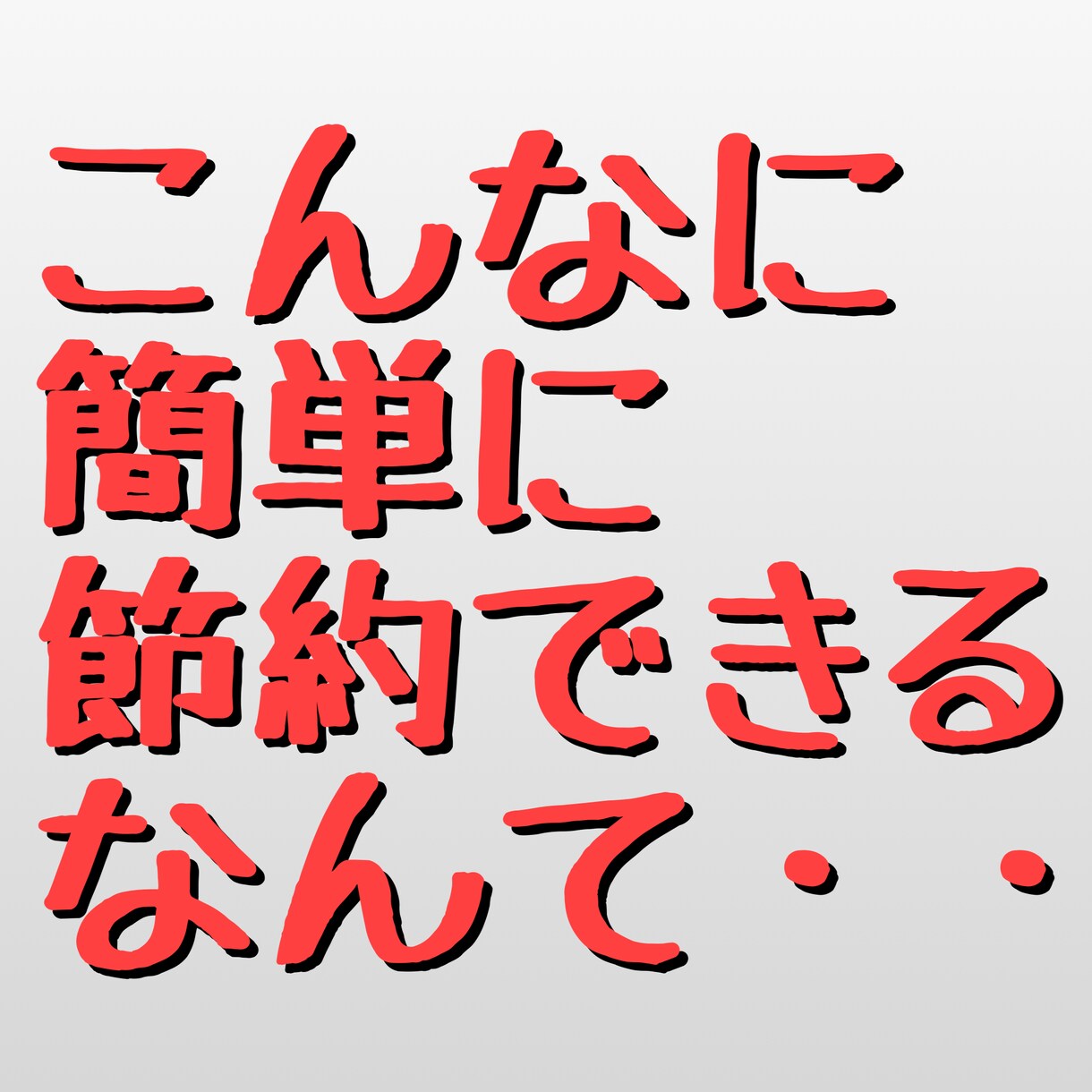 あなたのキャッシュレス決済プランを考えます 節約の鬼が、あなたを徹底的にサポートします！ イメージ1