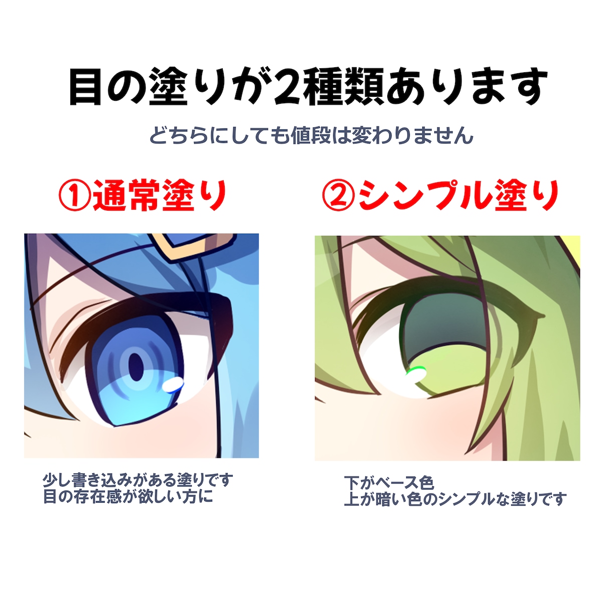 鮮やかで存在感のあるSDを描きます 背景付きも可能です。頭身と目の塗りが二種類あります！ イメージ3