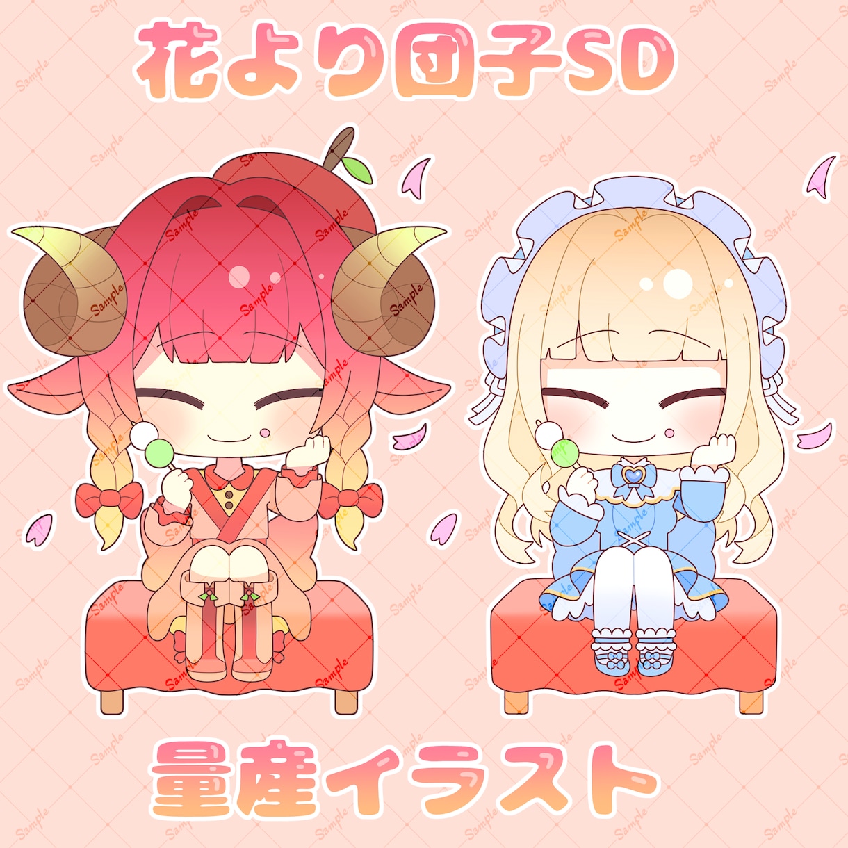 花より団子量産SD描きます 春に使える季節ものSDをお求めの方へ！ イメージ1