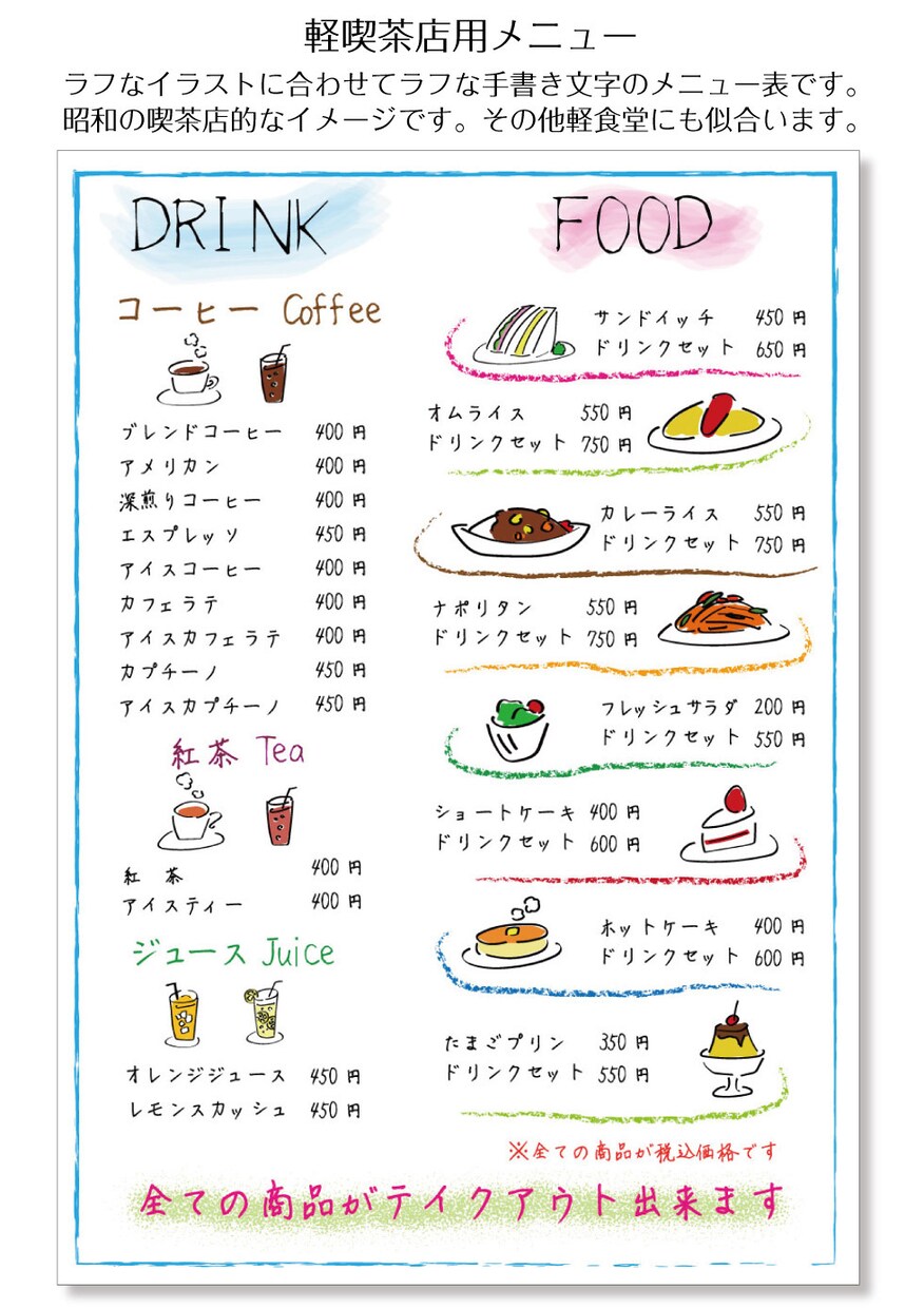 商品をより引き立てるメニューを作成致します 見やすく客単価アップを目標に、綺麗で洗練されたメニューを作成 イメージ10