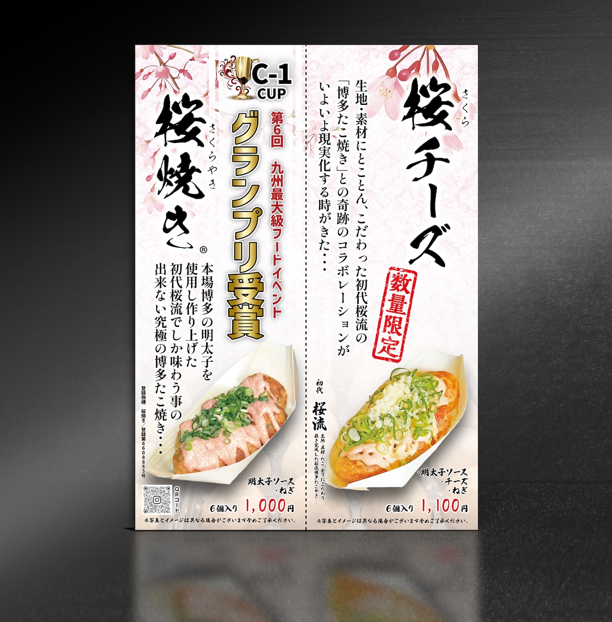 飲食店経験デザイナーがポスター・看板制作します 飲食店様に特化！効果UPポスター・看板デザインします！ イメージ3
