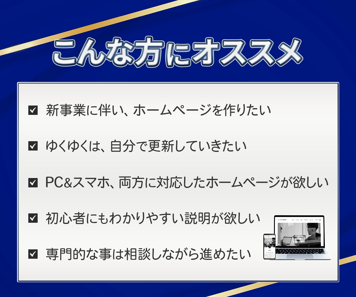 売上につながるホームページ制作します 更新も簡単なWordPressサイト制作 イメージ2