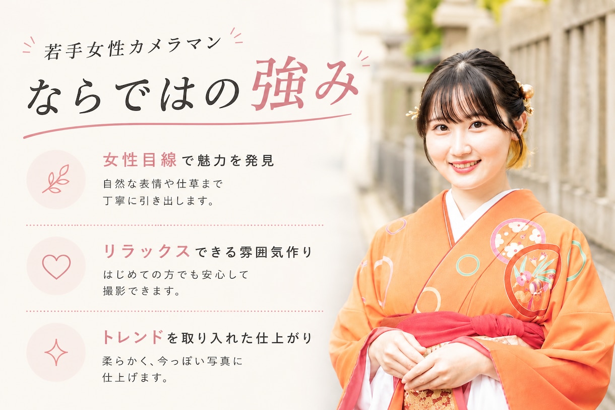 安心の女性カメラマン◎即返信◎丁寧に対応します 若さを活かした、今どきで自然な一枚を。 イメージ2