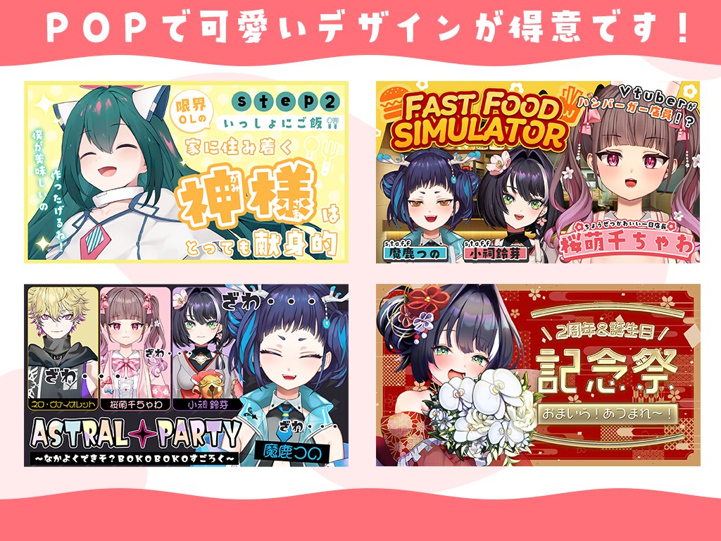 簡単な修正は無制限⁉目を引くサムネを作成します Vtuber様、配信者様向けのデザインが得意です！ イメージ2