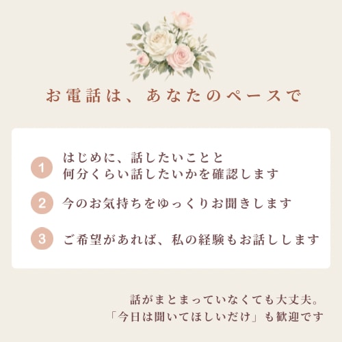 頑張る看護師さんのお仕事の愚痴・お悩み聞きます 頑張って働く看護師さんのお悩みに、元看護師の私が寄り添います イメージ6