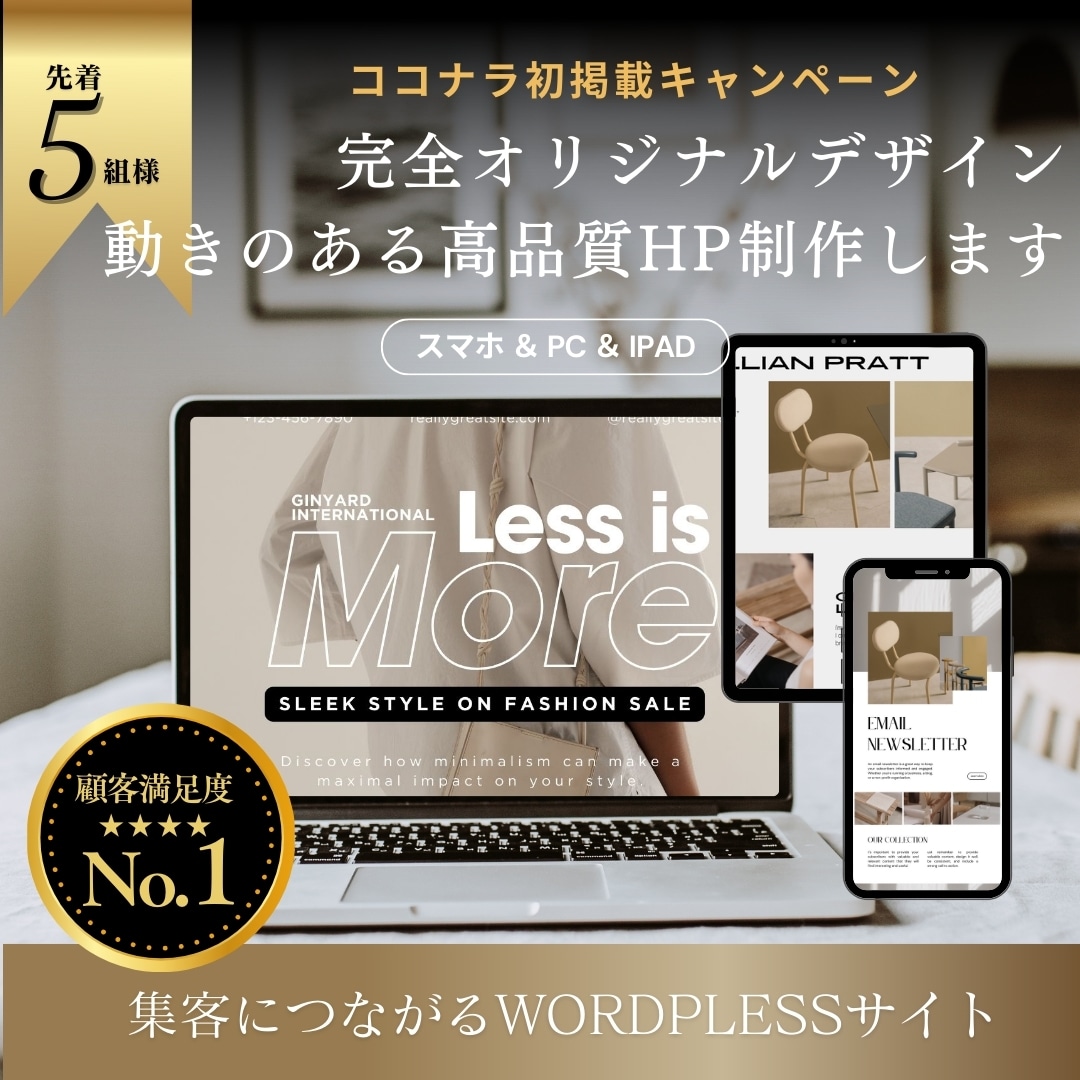 スマホ対応動きのある完全オリジナルWEB製作します 新規立ち上げの為限定５名様まで特別プライスです！！ イメージ9