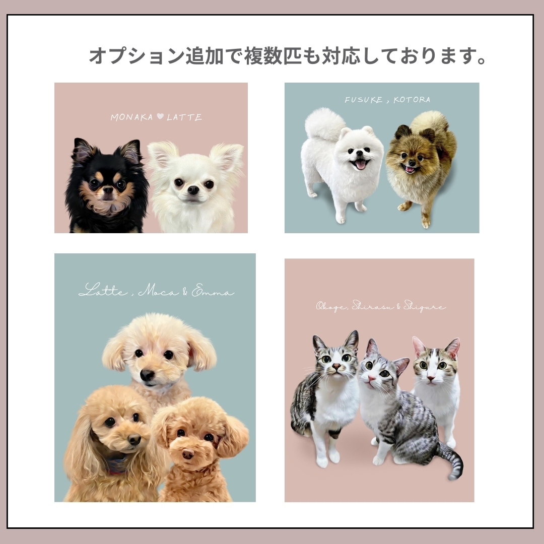 うちの子ペット似顔絵を額縁付きポスターにします 犬・猫のイラストを届いてすぐ飾れるギフトに イメージ9