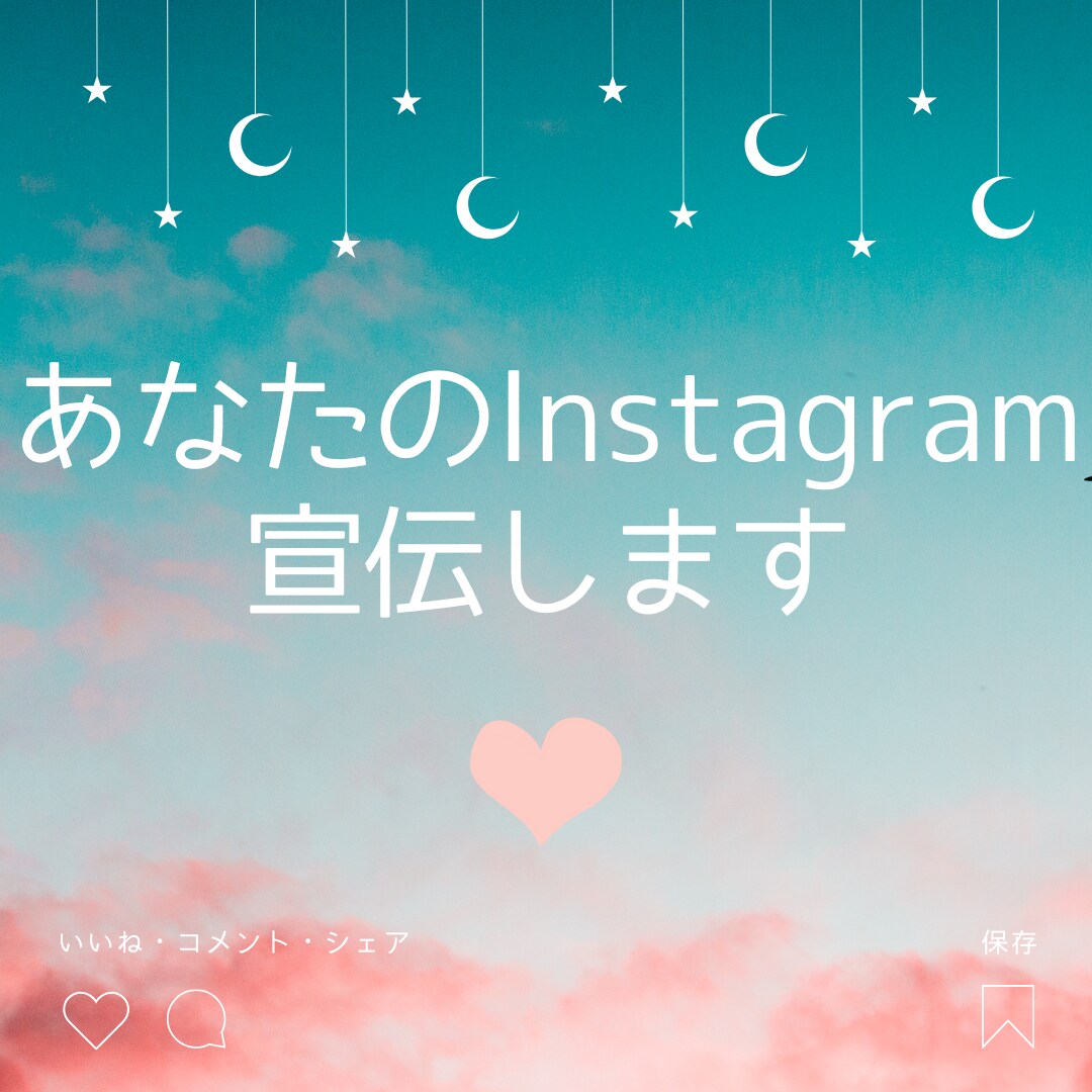 あなたのInstagramを宣伝します 宣伝に困っている方へ全力で力になります イメージ1