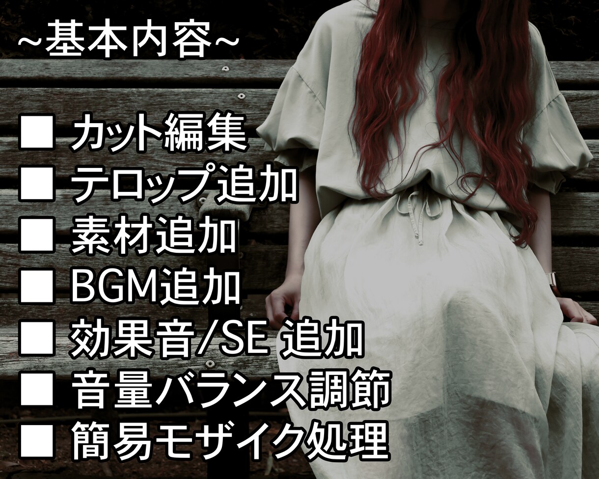 あなたが求める動画編集を提供します 《お見積もり・ご相談だけでもOK》 イメージ2