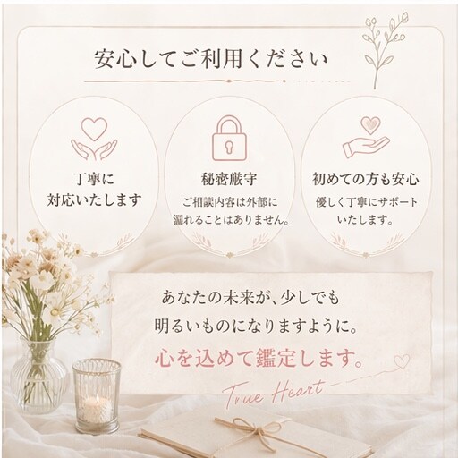 彼の本音と今後＋どう動くべきか具体的にお伝えします 復縁・片思い・LINEの悩み｜行動アドバイス付き✅ イメージ6