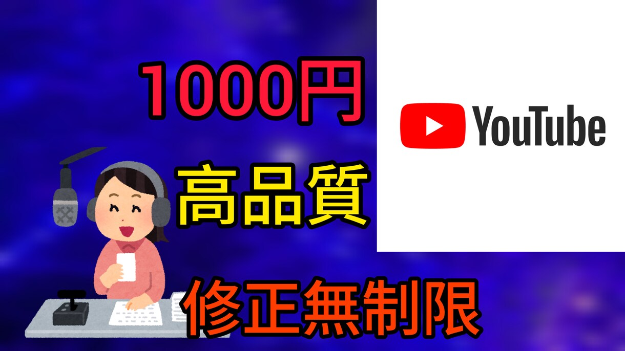ラジオ、ドラマ、YouTubeなどの音声編集します ラジオドラマ九州大会出場経験ある高校生によります徹底編集！ イメージ1
