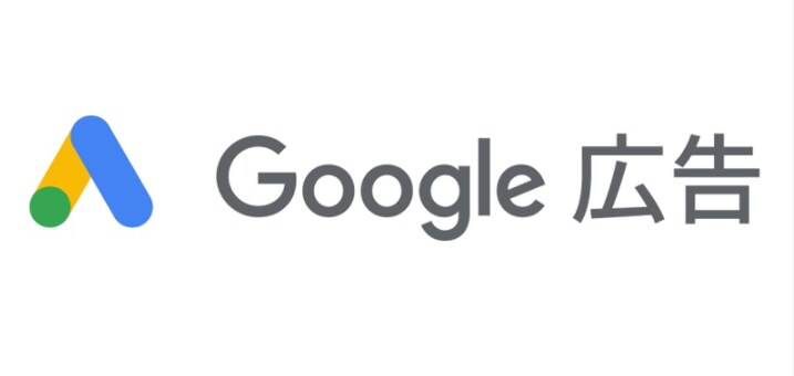 Google広告の些細な問題を解決に導きます 設定面から運用のコツまで親切丁寧をモットーに対応します！ イメージ1
