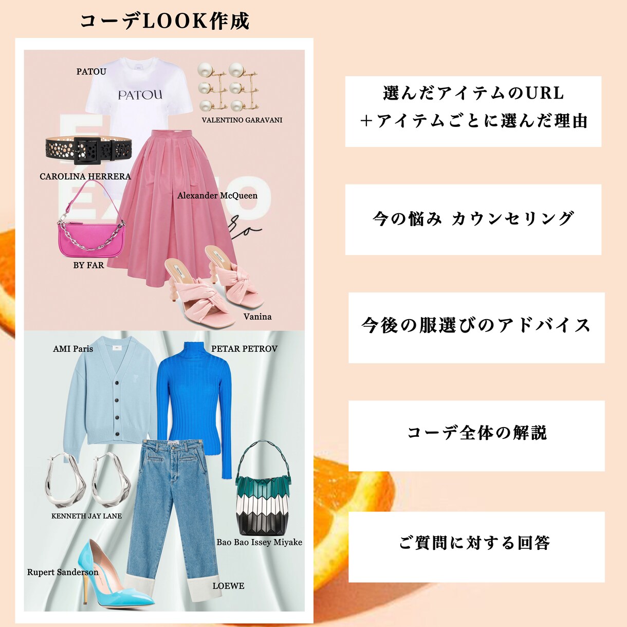 自己肯定感UP！ファッション×カウンセリングします 今の悩みはなんですか？悩み解決しながら素敵な貴方へ導きます。 イメージ2