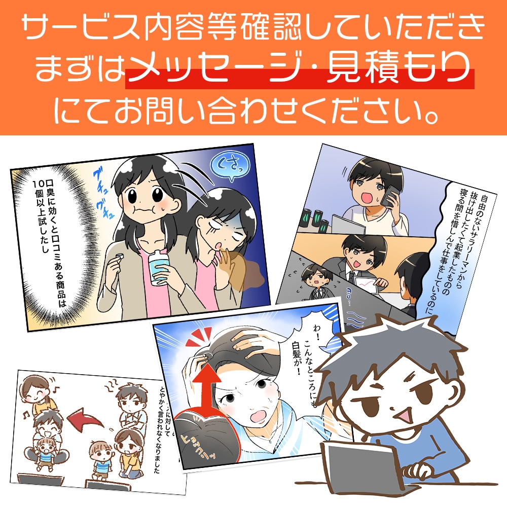 ビジネス・広告・動画用の漫画を制作します プロだから安心できる！わかりやすい漫画☆特急プラン有 イメージ9