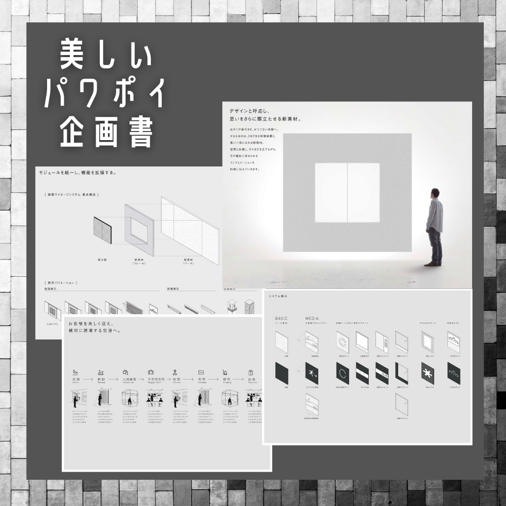 美しいパワーポイントつくります パワポイ整形サービスで企画書を見違えるように。 イメージ4