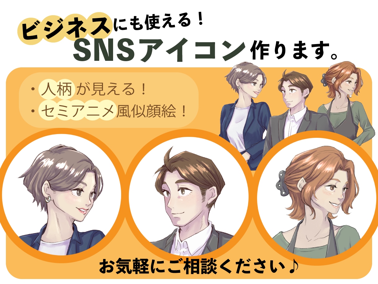 セミリアル×アニメテイストのアイコン作ります オリジナルの一点物で個性を出しませんか？ イメージ1