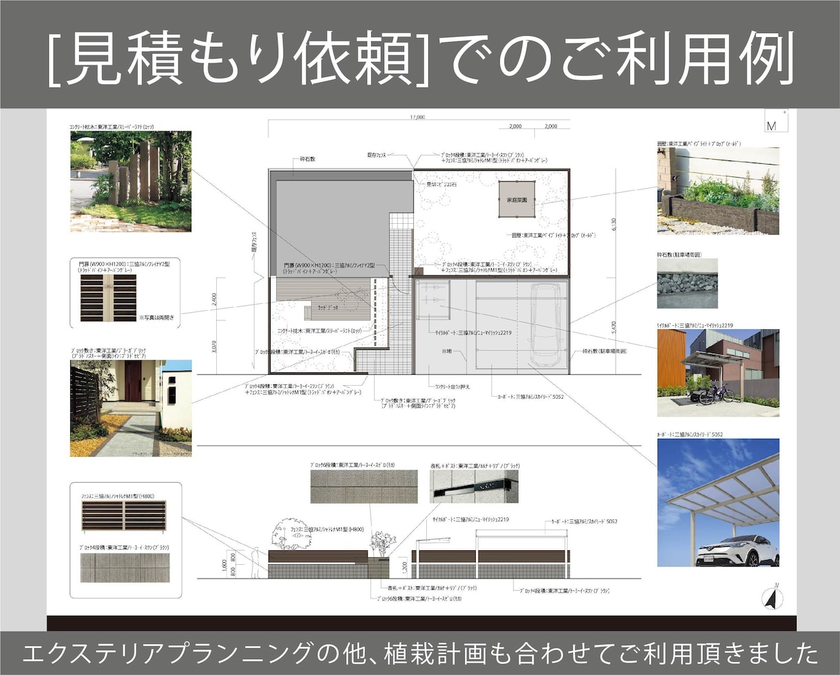自分でつくるお庭の植栽計画ををご提案いたします ＜家を建てたけどお庭がほったらかしになっている方必見！＞ イメージ8