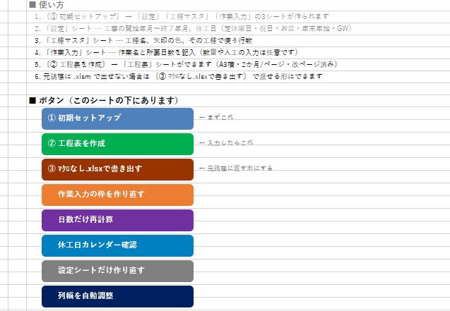 休工日を自動計算する工程表Excelをお渡しします 先着3名 3,000円｜休工日を避けて自動計算 イメージ4