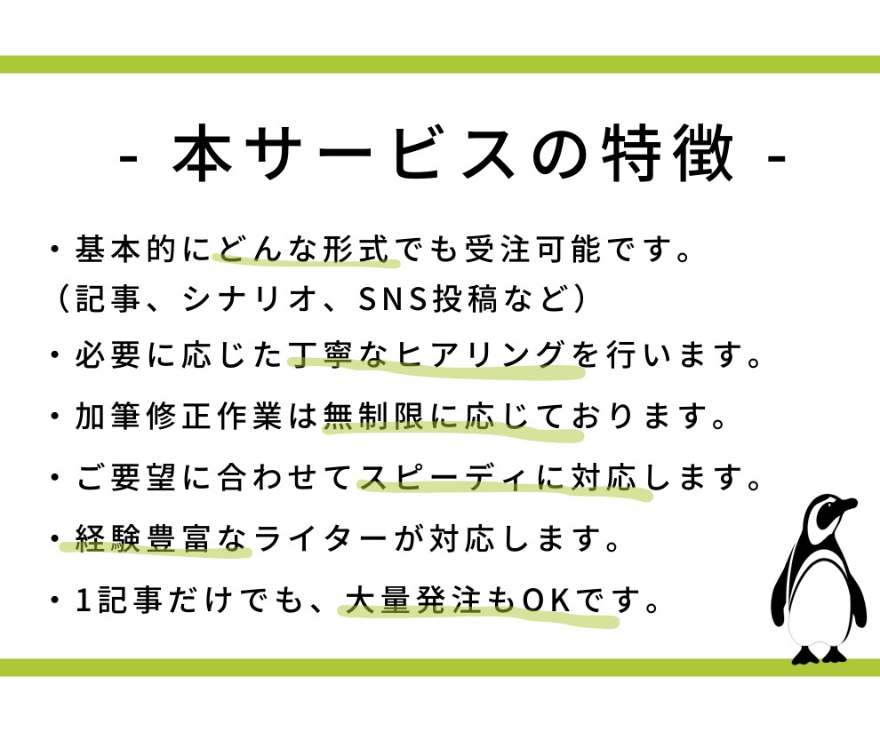 何でもあり！動物、ペットの文章の執筆します 1文字＝1円〜/1記事〜大量発注まで柔軟に対応します！ イメージ3