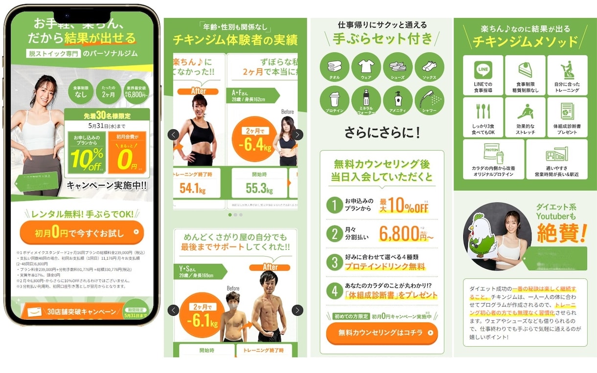 総売実績280件越え!ありがとうござざいます LPのこと、是非お任せください! イメージ6