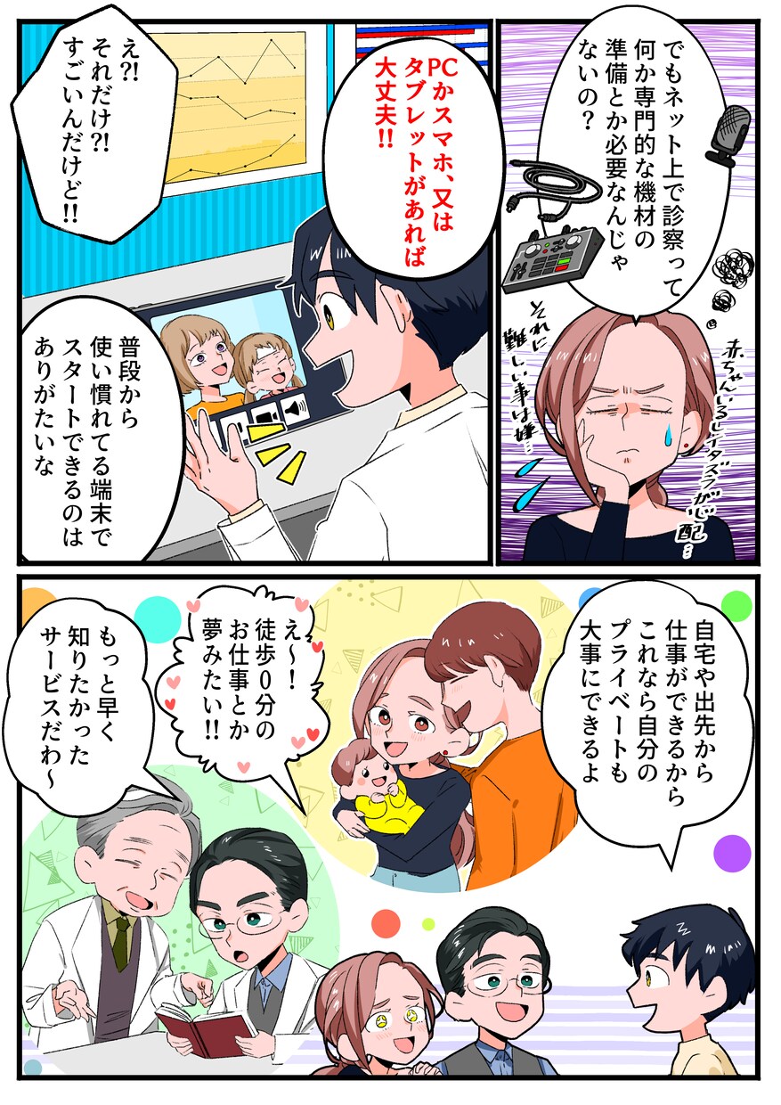 動画漫画・広告・ブログの漫画制作をいたします イメージ通りのイラストでチャンネルHPを盛り上げるお手伝い！ イメージ9