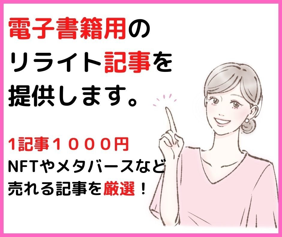 電子書籍用リライト原稿を格安で出品します 文章の構成がしっかりしている、章立て済みでわかりやすい イメージ1